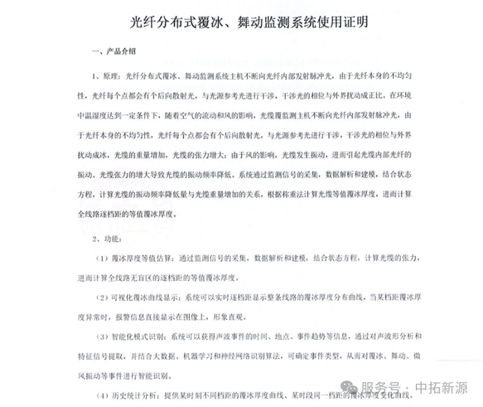微信图片_2025-07-28_145044_104.png