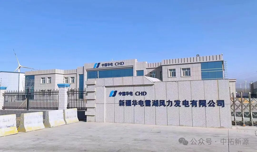 新疆华电“黑灯场站”项目顺利完成验收(images 1)